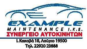 Example maintenance
