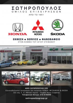 HONDA Sotiropoulos Group