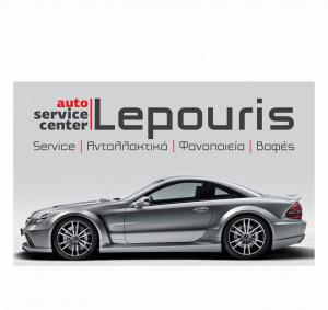 Lepouris Auto Service Center