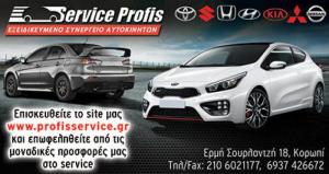 Profis Service