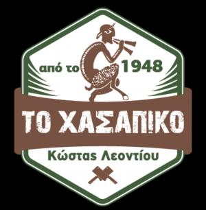 Το Χασάπικο