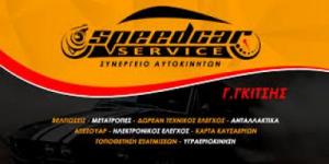 Speed Car Service