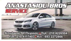 Αναστασίου Service