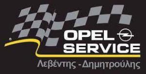 Εξειδικευμένο συνεργείο OPEL Δημητρούλης Λεβέντης