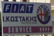 Κωστάκης Ιωάννης