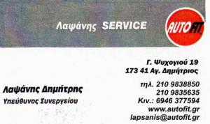 Λαψάνης Service