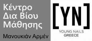 Young Nails Αρμέν Μανουκιάν
