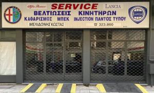 Μελιδώνης Κωνσταντίνος