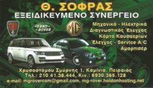 Σόφρας Θεόδωρος