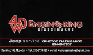 4wd Engineering Giassimakos