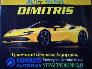Auto Technic Dimitris