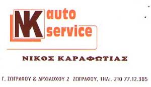 NK Auto Service