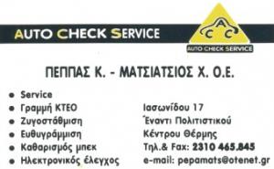 Auto Check Service