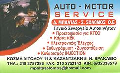 Auto Motor Service