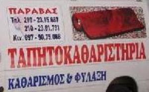 Παράβας Νικόλαος