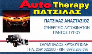 Auto Therapy Patsilas