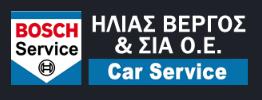 Bosch Car Service Βέργος