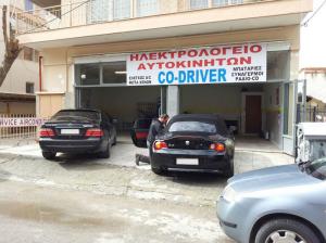 Λογότυπο Co Driver