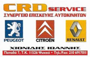 Λογότυπο CRD Service