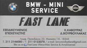 Fast Lane