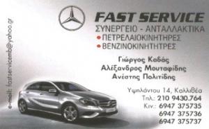 Fast Service