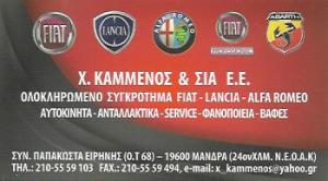 Καμμένος Service