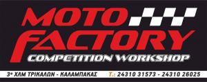 GV Service Motor Factory