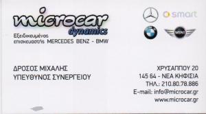 Microcar Dynamics