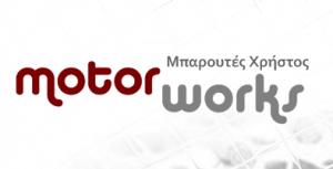 Λογότυπο Motorworks