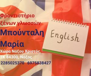 Μπούνταλη Μαρία