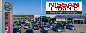 Nissan Olympic Cars Ιωάννης Τσιώρης