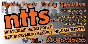 Ntts Σκούρλας