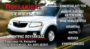Poulakidas Service