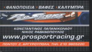 Pro Sport Racing