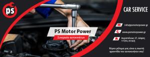 PS Motor Power