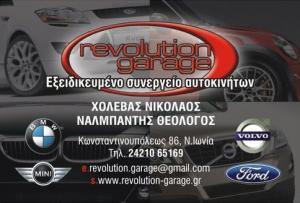 Revolution Garage