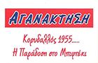 Αγανάκτηση