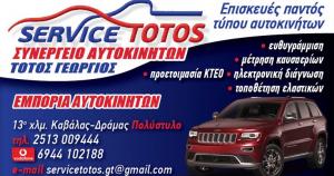 Service Totos