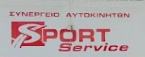Λογότυπο Sport Service Σταματίου Λουλλουδής