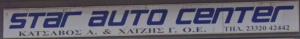 Λογότυπο Star Auto Center