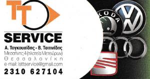 Λογότυπο TT Service