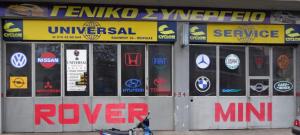 Universal Service Peiraia