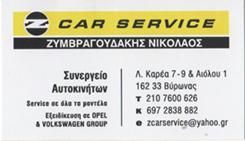 Z Car Service