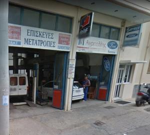 Αγριτέλης Γρηγόριος Ford Service