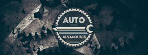 Auto Service Αλβανούδης Βάιος