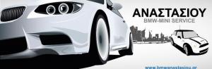 Bmw Mini Αναστασίου Service