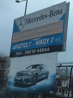 Mercedes Benz Αρλέτος Γ Νίκου Γ ΟΕ