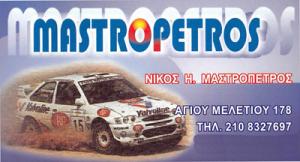 Mastropetros Racing Tuning