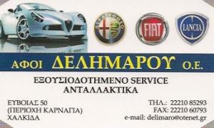 Αφοι Δελημάρου