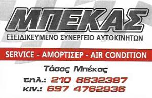 Βekas Service